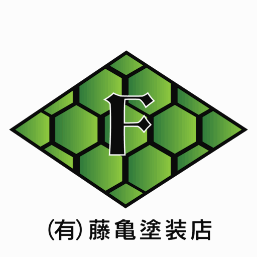 足利市藤亀塗装店ロゴ